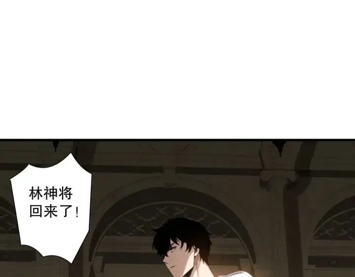 《死灵法师！我即是天灾》第184话 兽神高原图52