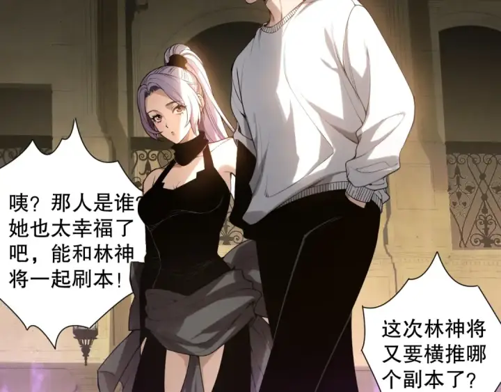 《死灵法师！我即是天灾》第184话 兽神高原图53