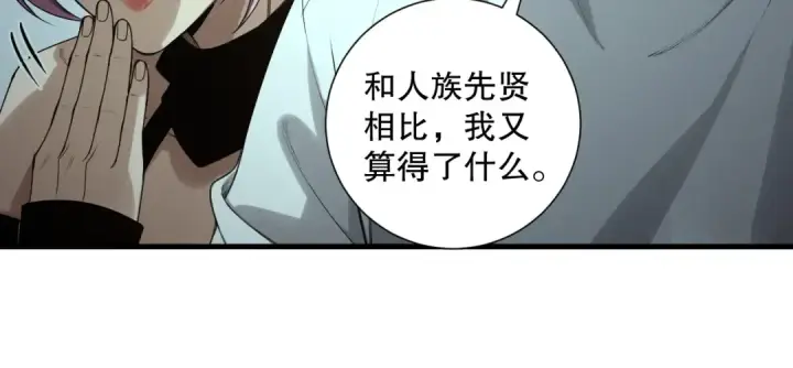 《死灵法师！我即是天灾》第184话 兽神高原图57