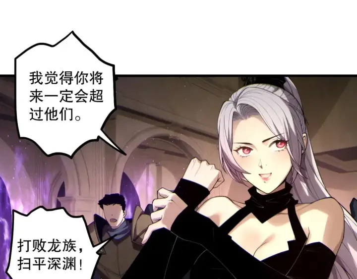 《死灵法师！我即是天灾》第184话 兽神高原图58