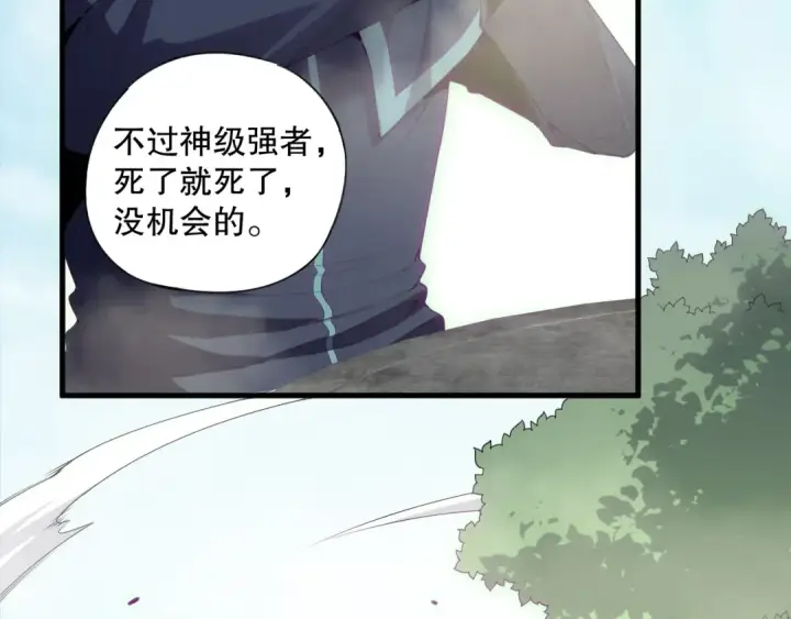 《死灵法师！我即是天灾》第184话 兽神高原图6