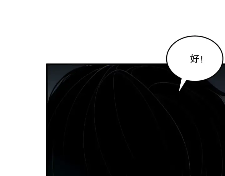 《死灵法师！我即是天灾》第184话 兽神高原图65