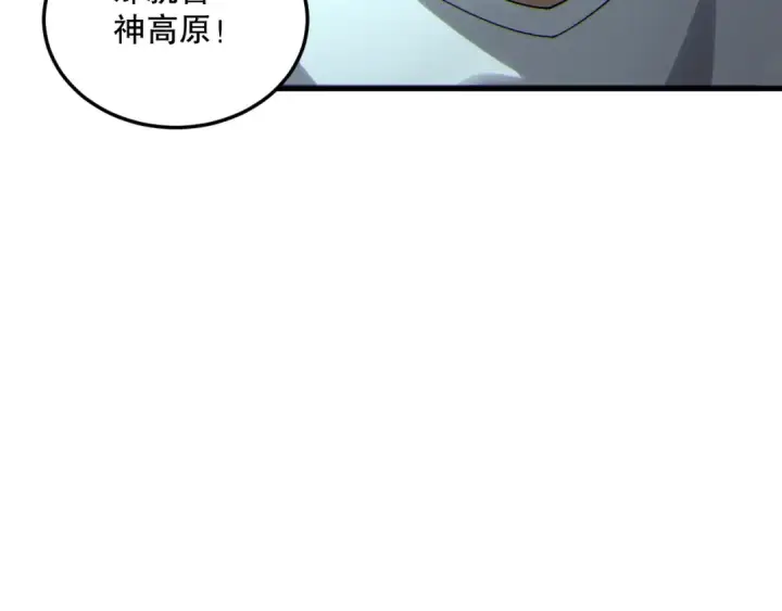 《死灵法师！我即是天灾》第184话 兽神高原图67