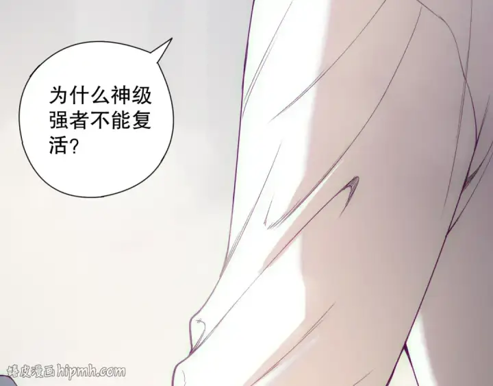 《死灵法师！我即是天灾》第184话 兽神高原图8