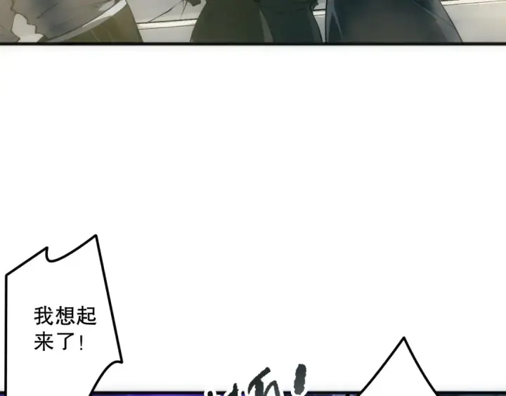 《死灵法师！我即是天灾》第184话 兽神高原图82