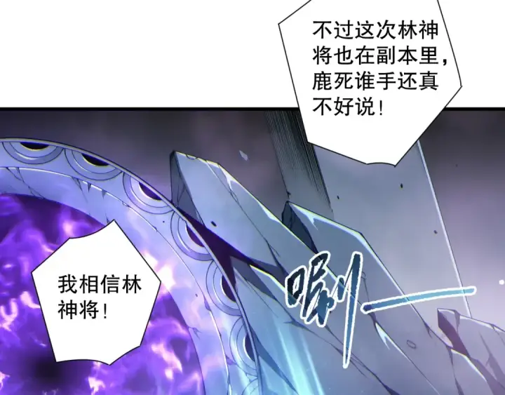《死灵法师！我即是天灾》第184话 兽神高原图89