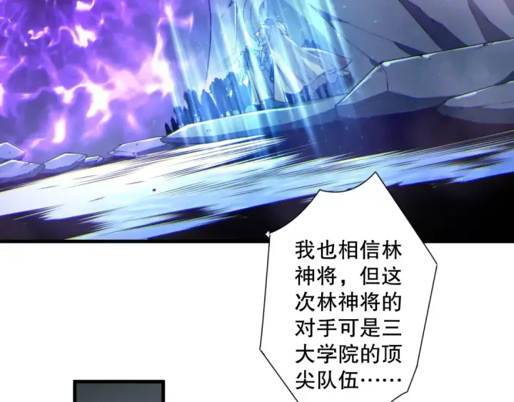 《死灵法师！我即是天灾》第184话 兽神高原图90
