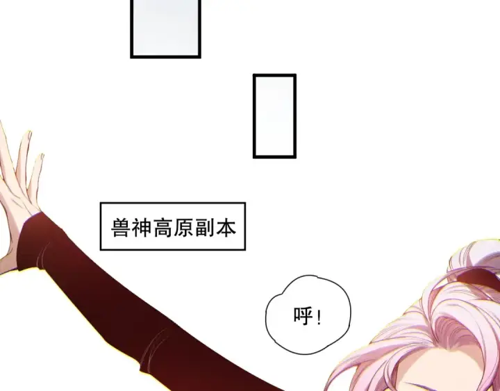 《死灵法师！我即是天灾》第184话 兽神高原图92