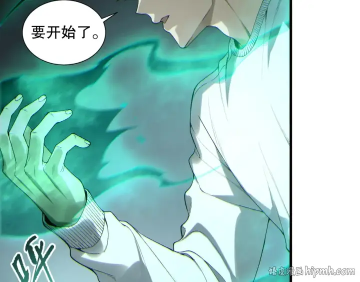 《死灵法师！我即是天灾》第184话 兽神高原图96