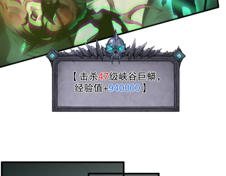 《死灵法师！我即是天灾》第185话 围观速通！图103