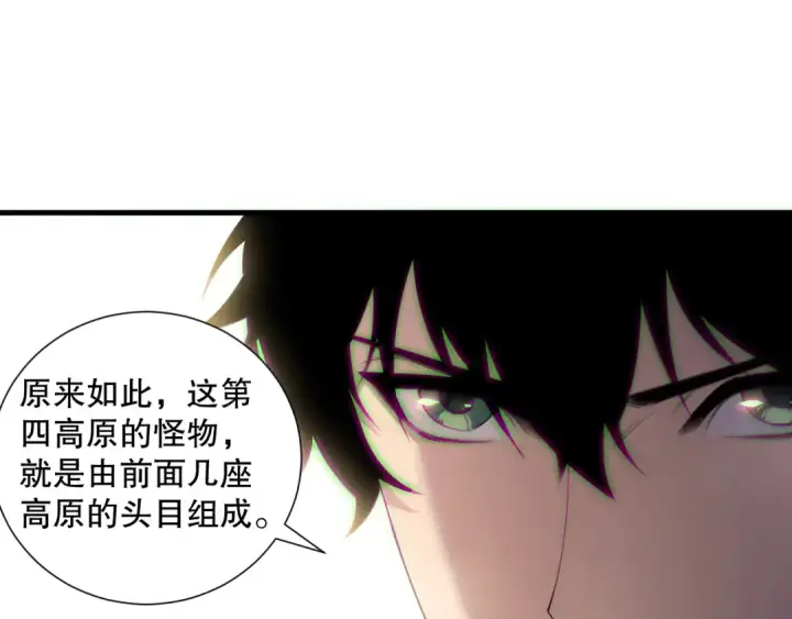 《死灵法师！我即是天灾》第185话 围观速通！图107