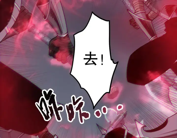 《死灵法师！我即是天灾》第185话 围观速通！图11