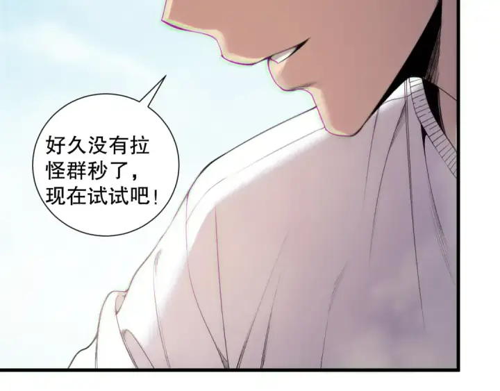 《死灵法师！我即是天灾》第185话 围观速通！图110
