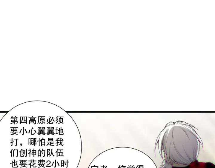 《死灵法师！我即是天灾》第185话 围观速通！图117