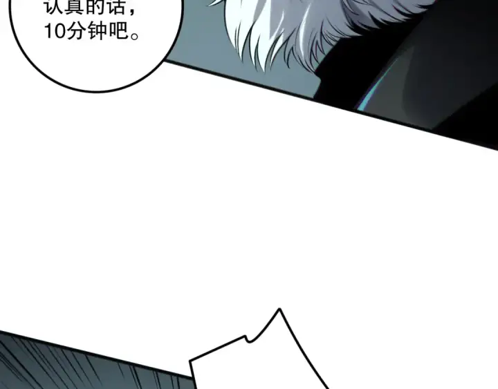 《死灵法师！我即是天灾》第185话 围观速通！图121
