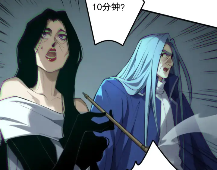 《死灵法师！我即是天灾》第185话 围观速通！图122