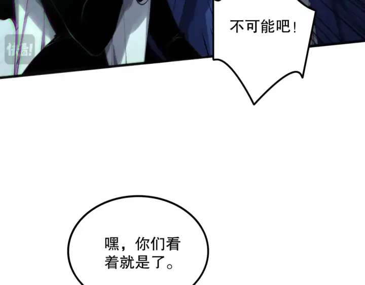 《死灵法师！我即是天灾》第185话 围观速通！图123
