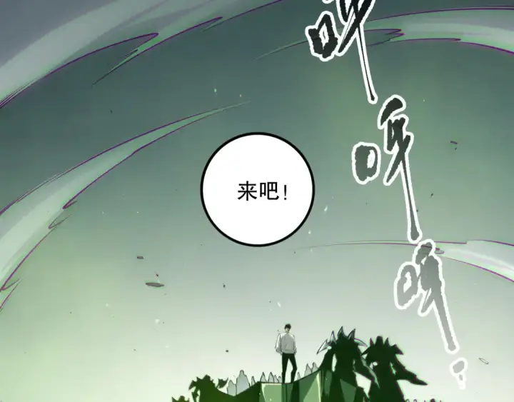 《死灵法师！我即是天灾》第185话 围观速通！图132