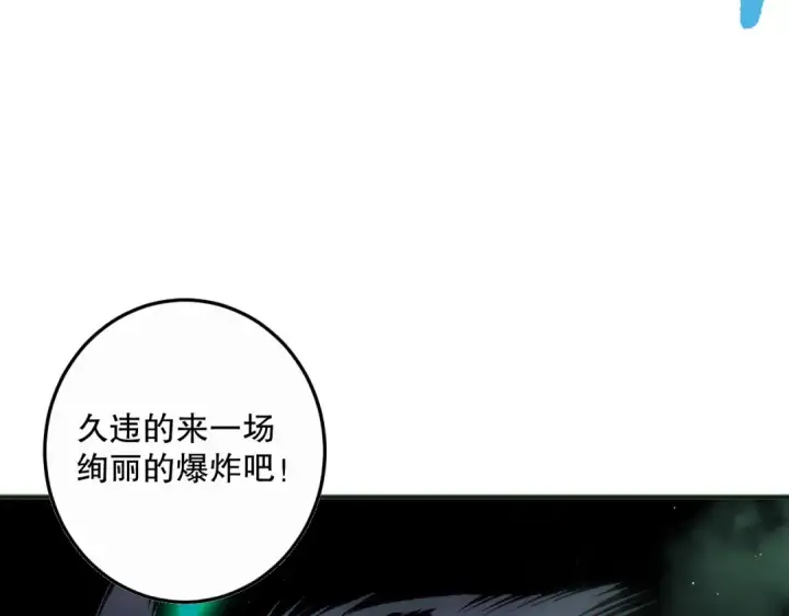 《死灵法师！我即是天灾》第185话 围观速通！图146