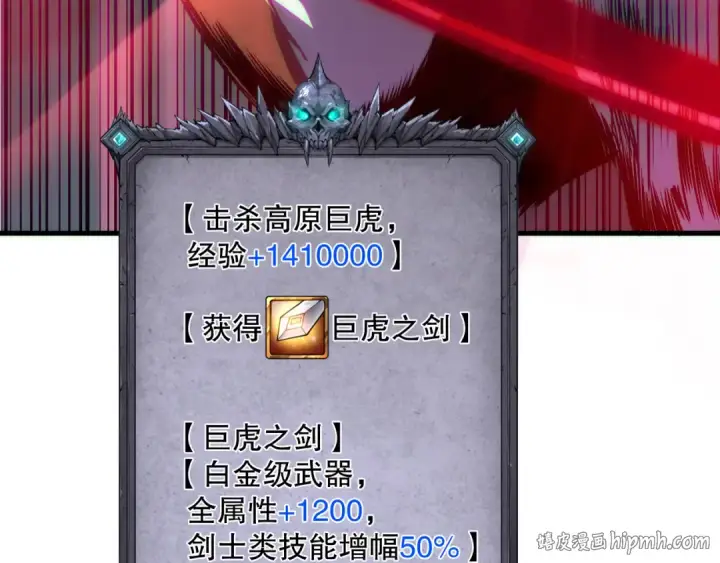 《死灵法师！我即是天灾》第185话 围观速通！图16