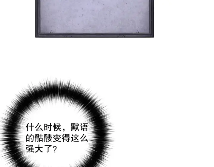 《死灵法师！我即是天灾》第185话 围观速通！图17