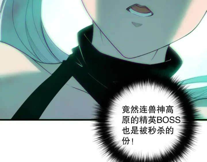 《死灵法师！我即是天灾》第185话 围观速通！图19