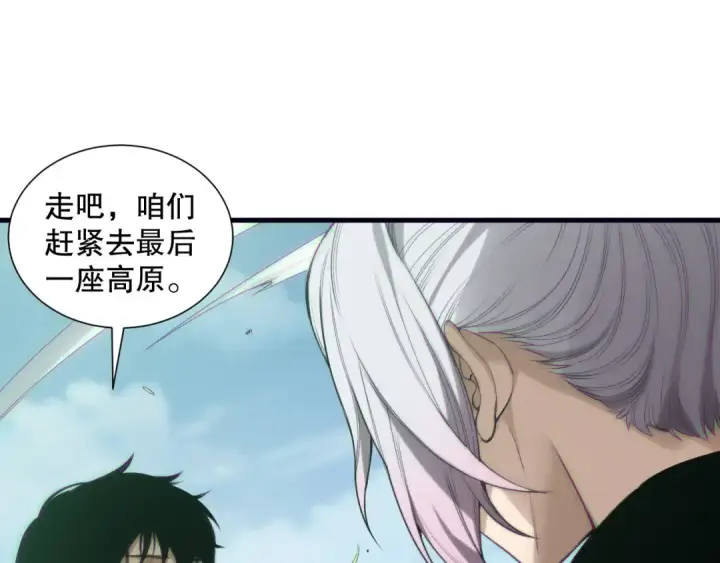 《死灵法师！我即是天灾》第185话 围观速通！图21