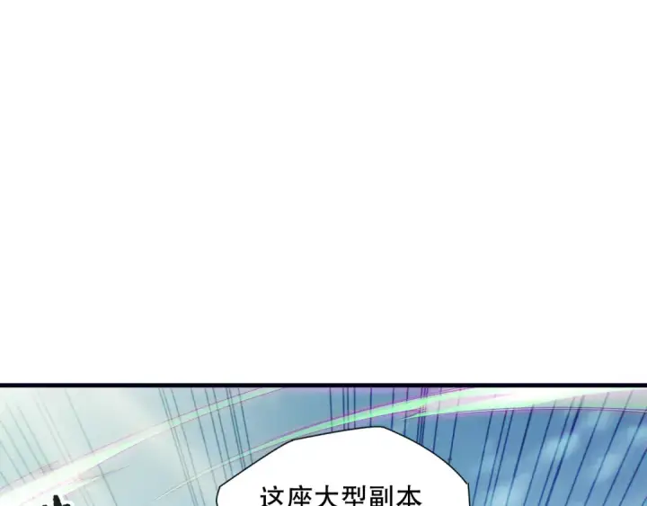 《死灵法师！我即是天灾》第185话 围观速通！图23