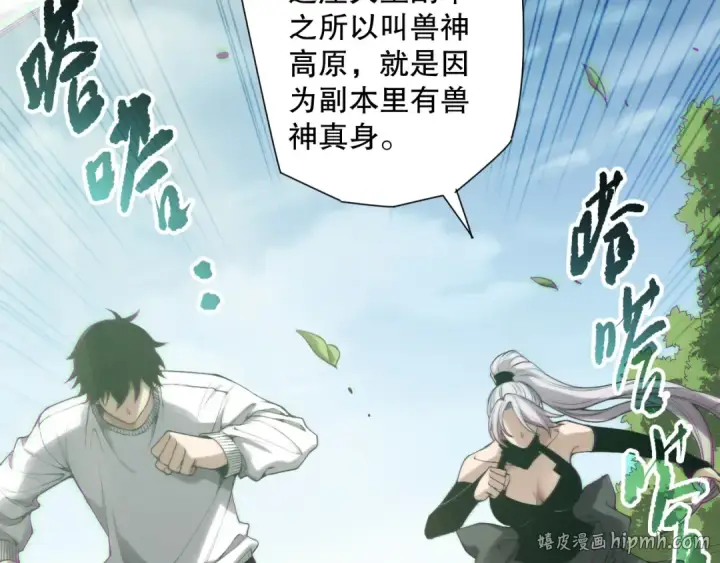 《死灵法师！我即是天灾》第185话 围观速通！图24