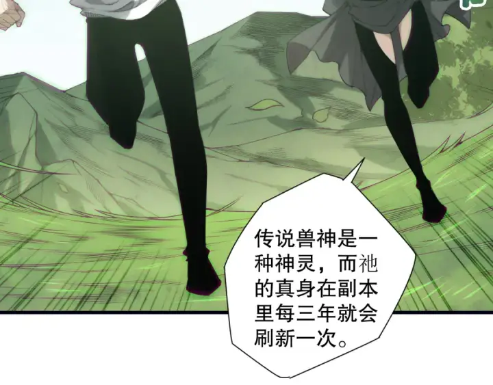《死灵法师！我即是天灾》第185话 围观速通！图25