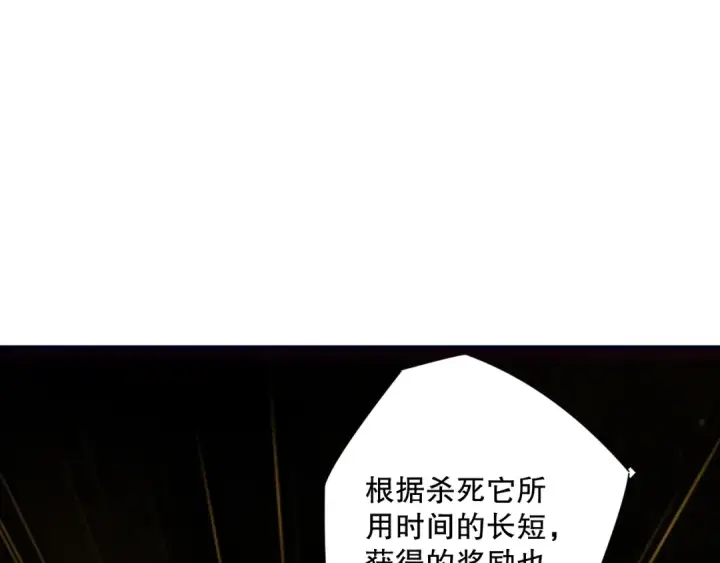 《死灵法师！我即是天灾》第185话 围观速通！图26