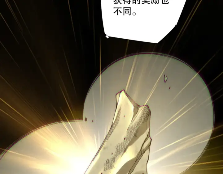 《死灵法师！我即是天灾》第185话 围观速通！图27