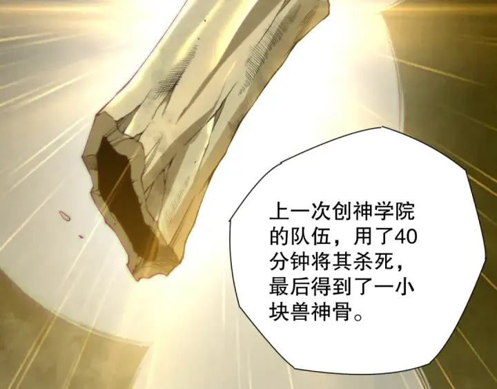 《死灵法师！我即是天灾》第185话 围观速通！图28