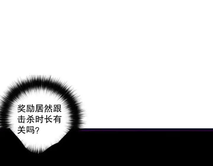 《死灵法师！我即是天灾》第185话 围观速通！图30