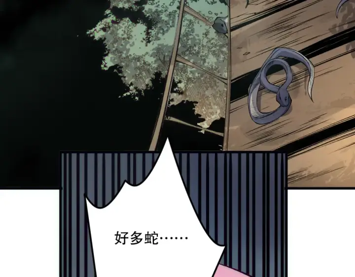 《死灵法师！我即是天灾》第185话 围观速通！图38