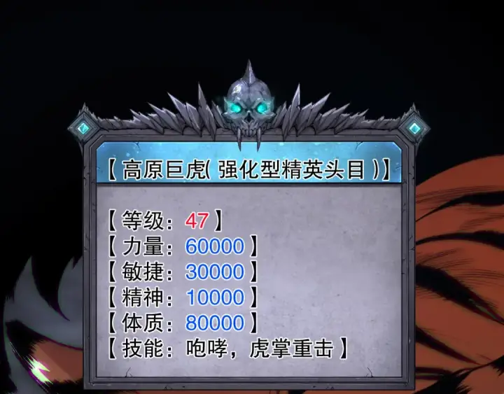 《死灵法师！我即是天灾》第185话 围观速通！图5