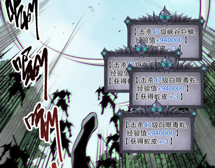 《死灵法师！我即是天灾》第185话 围观速通！图50