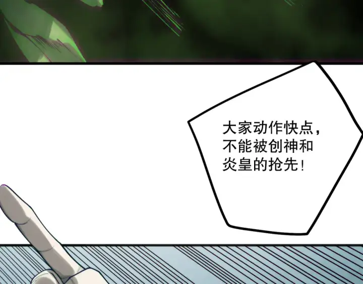 《死灵法师！我即是天灾》第185话 围观速通！图55