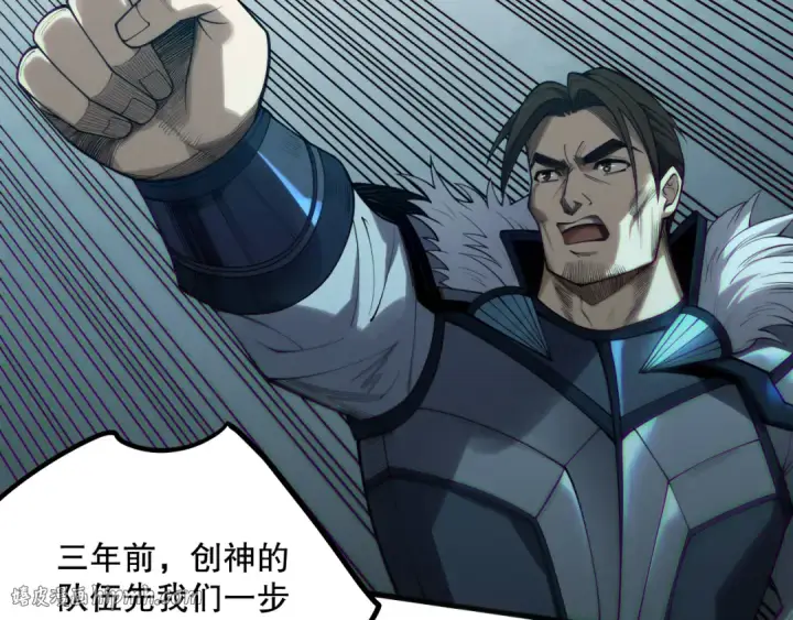 《死灵法师！我即是天灾》第185话 围观速通！图56