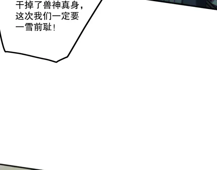 《死灵法师！我即是天灾》第185话 围观速通！图57