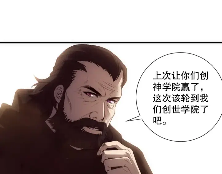 《死灵法师！我即是天灾》第185话 围观速通！图67