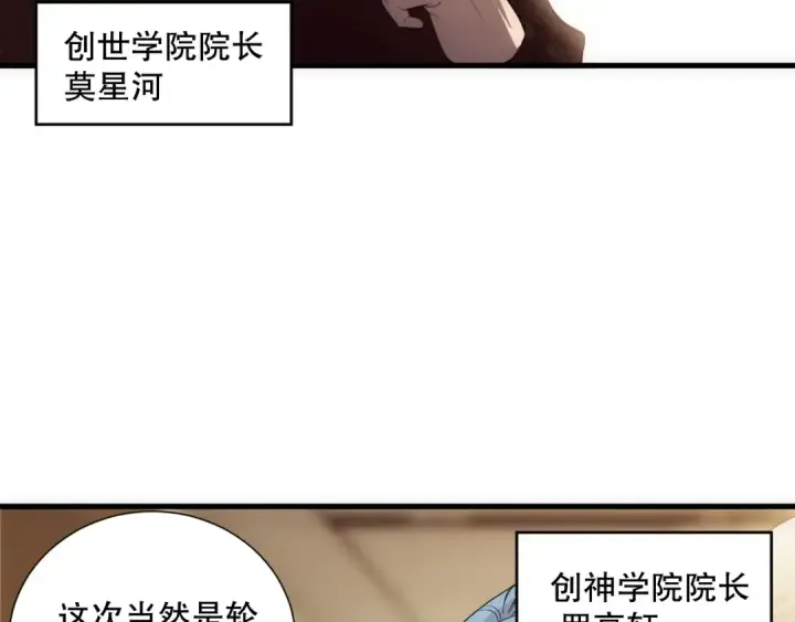 《死灵法师！我即是天灾》第185话 围观速通！图68