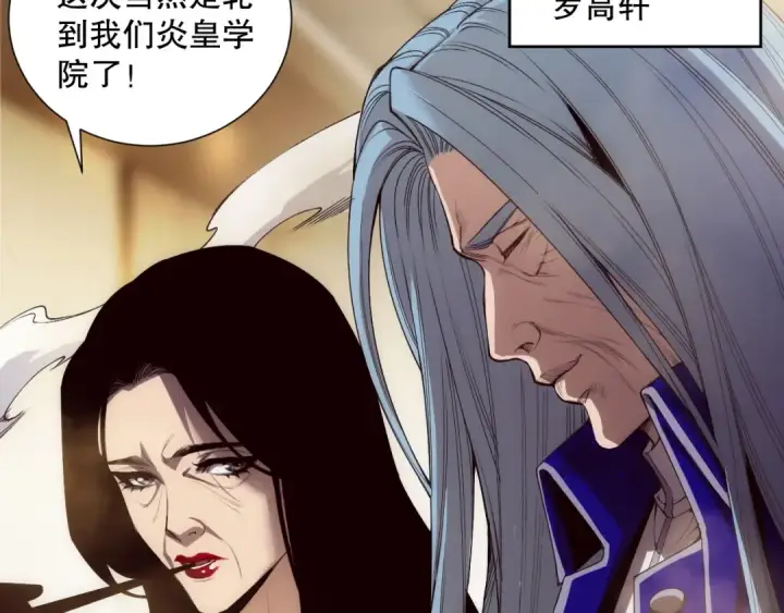 《死灵法师！我即是天灾》第185话 围观速通！图69