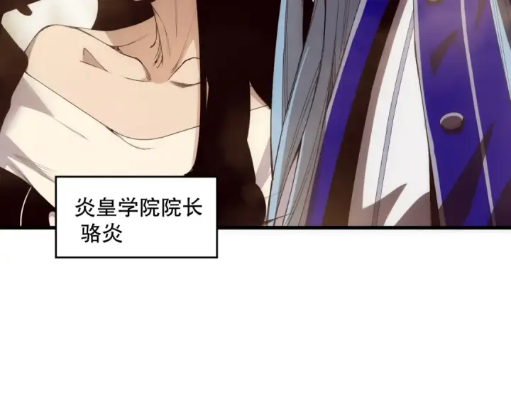 《死灵法师！我即是天灾》第185话 围观速通！图70