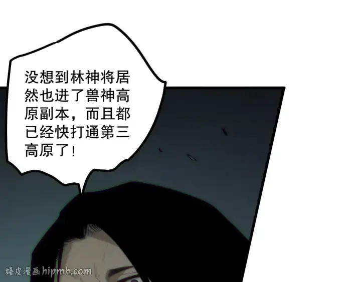 《死灵法师！我即是天灾》第185话 围观速通！图80