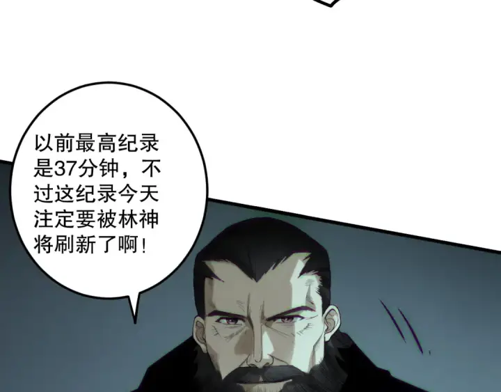 《死灵法师！我即是天灾》第185话 围观速通！图84