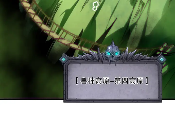 《死灵法师！我即是天灾》第185话 围观速通！图91