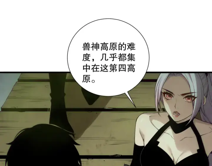 《死灵法师！我即是天灾》第185话 围观速通！图92