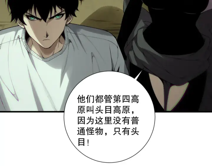 《死灵法师！我即是天灾》第185话 围观速通！图93