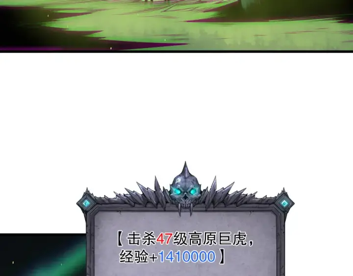《死灵法师！我即是天灾》第185话 围观速通！图99